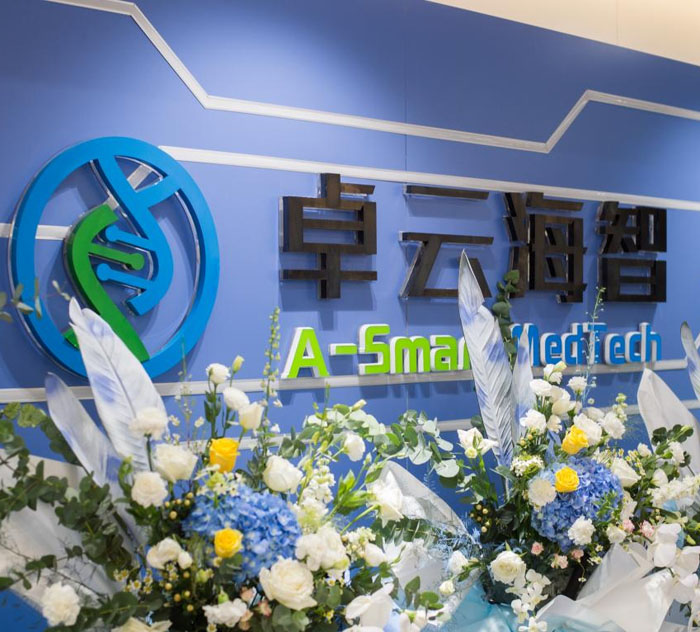 青島卓雲海智醫療科技有限公司